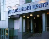 Dialysis Centre <span>Krasnodar</span>