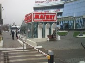 Hypermarket “Magnit” <span>Volgograd</span>