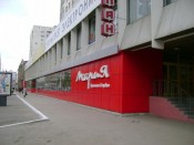 Furniture Factory “Mariya” <span>Saratov</span>